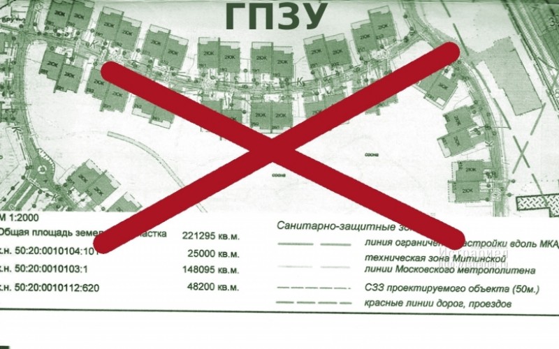 Получение ГПЗУ стало необязательным