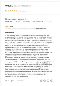 Отзыв о работе Кузнецова Анна