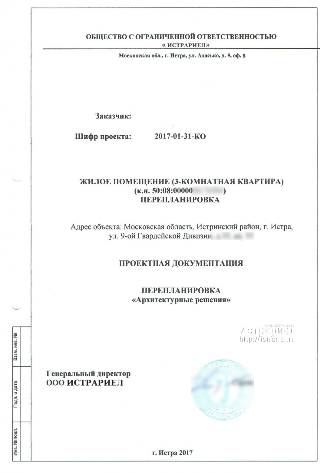Как внести изменение площади дачного дома в росреестр