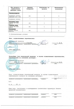 Расторжение сделок