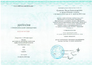 Диплом оценки имущества