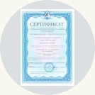Сертификат гильдии риэлторов