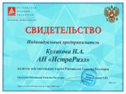 Свидетельство