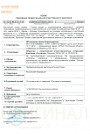 Свидетельство
